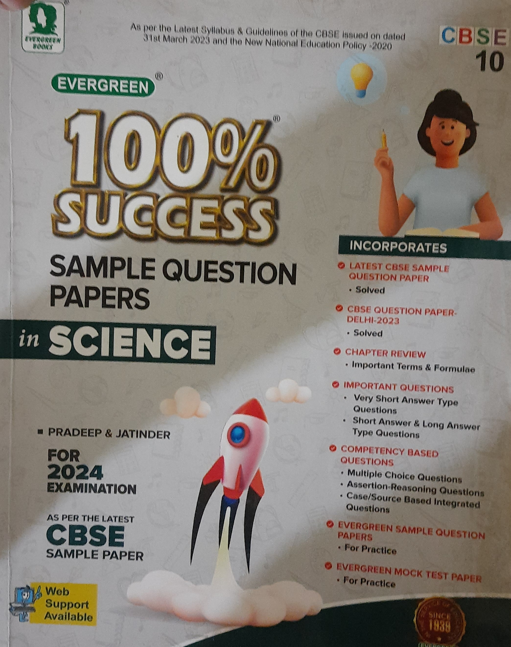 Evergreen Science Sample Papers